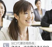 【上海市閘北區外貿代理】價格_廠家_圖片