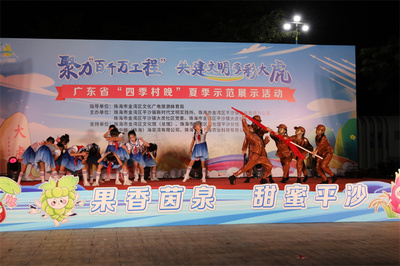 2024年廣東省“四季村晚”夏季示范展示活動在平沙鎮圓滿落幕，演藝活動傾情獻映